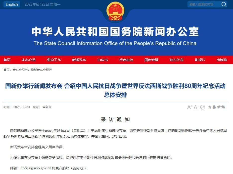 抗战胜利80周年纪念活动有哪些安排？明日揭晓→