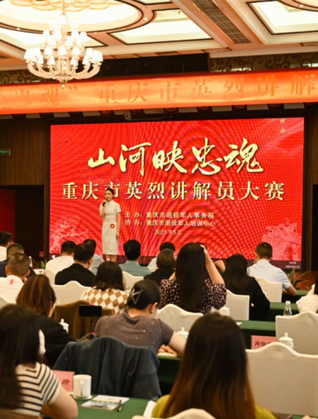 重庆何以让英烈故事“活”起来“火”起来