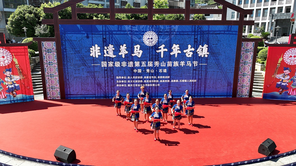 重庆：苗族同胞欢度羊马节