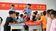 安徽阜阳：暑期托管班学防溺水知识