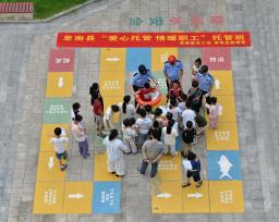 安徽阜阳：暑期托管班学防溺水知识