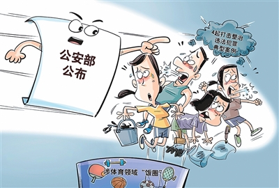 粉丝追星，“饭”须有“范”（“融”观中国）