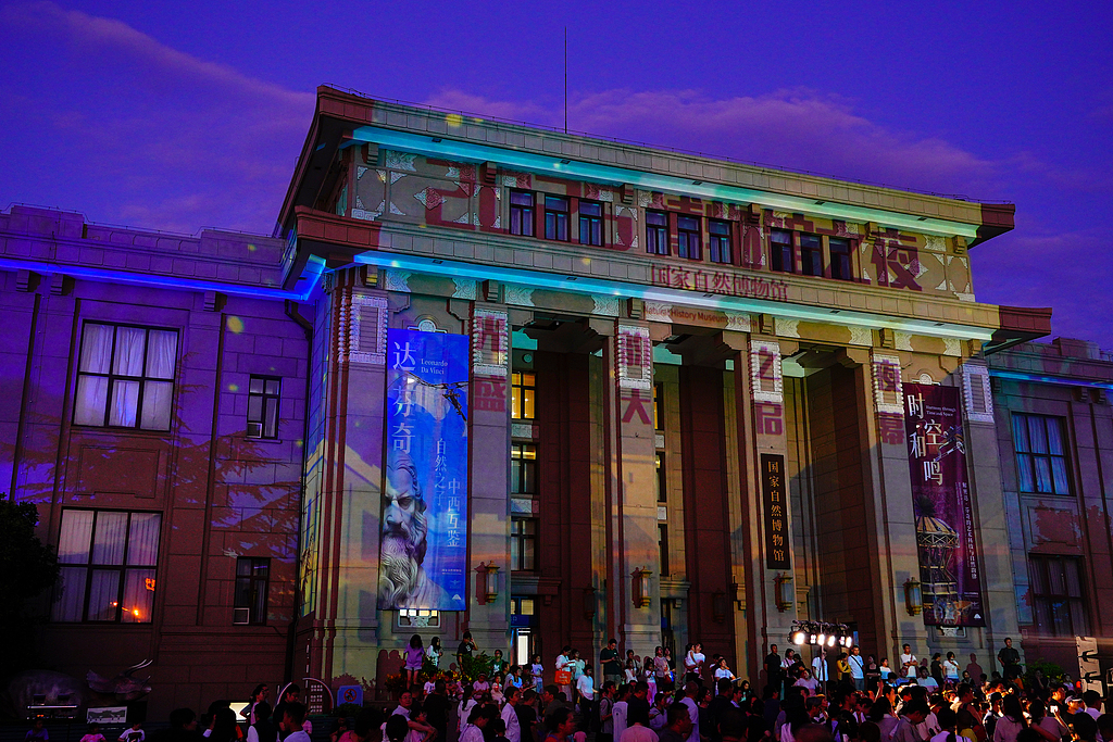 国家自然博物馆“博物馆之夜”在京启幕