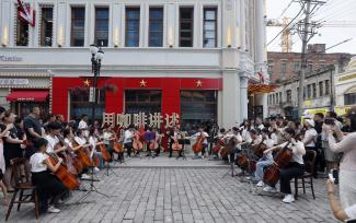 黑龙江哈尔滨：大提琴快闪燃动巴洛克街区