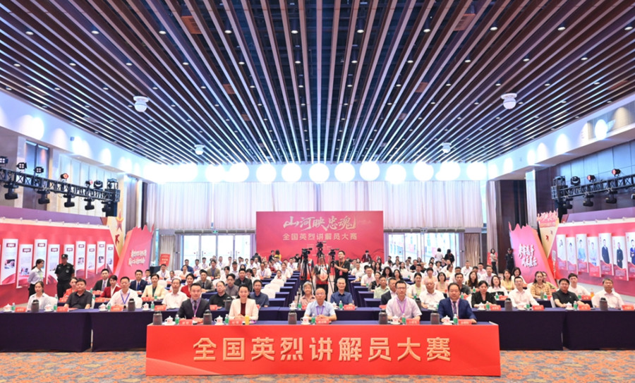 “山河映忠魂”全国英烈讲解员大赛第二场复赛在广东广州举行