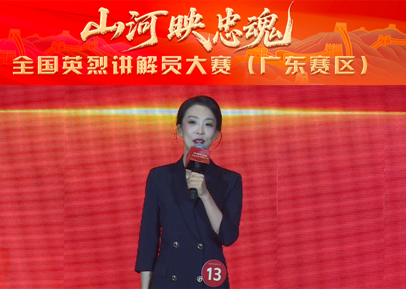 《三代丹心映山河》