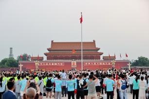 喜迎“八一”建军节 数万名群众齐聚天安门广场观看升旗仪式