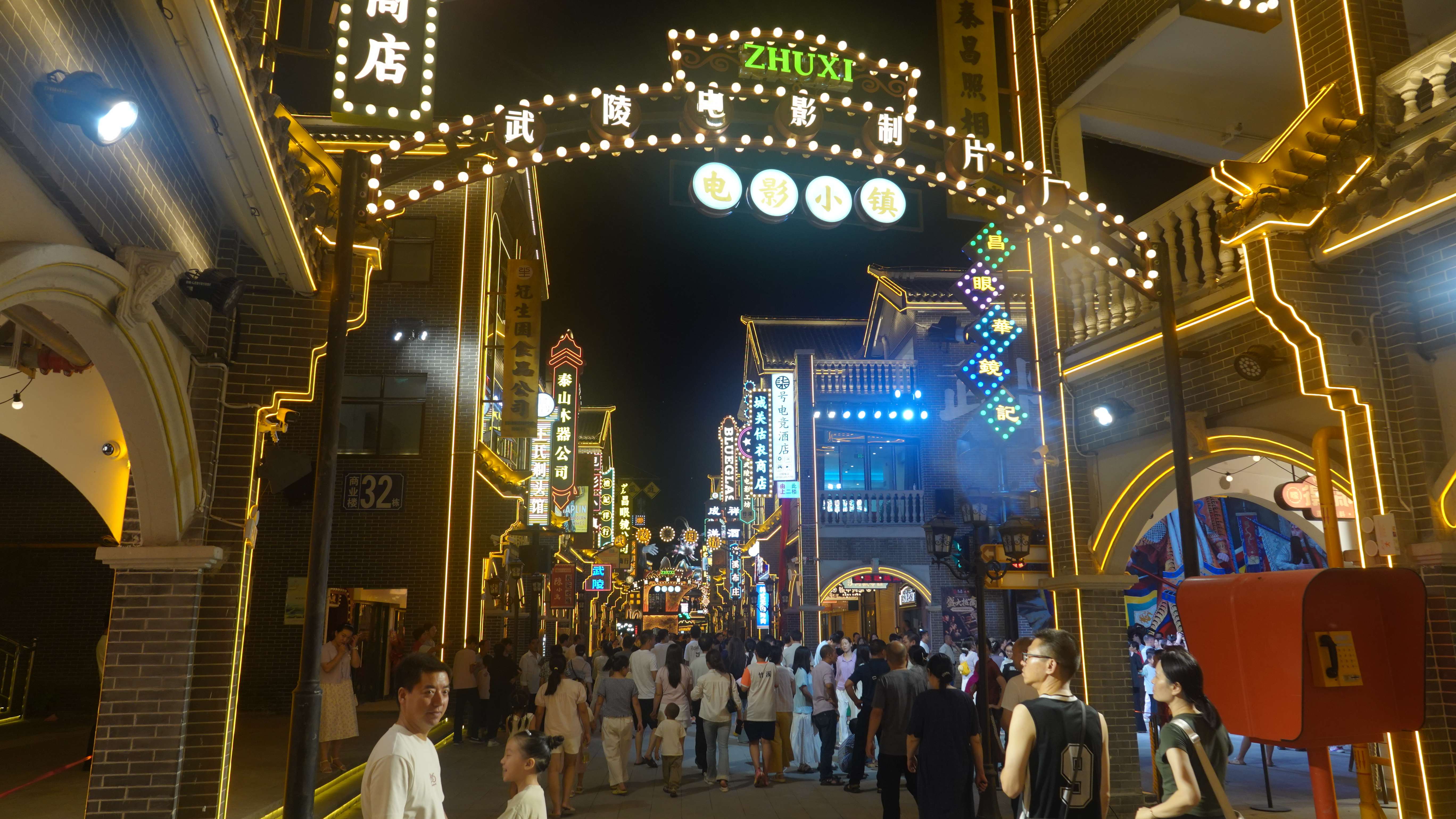 湖北竹溪：武陵不夜城光影街璀璨开街