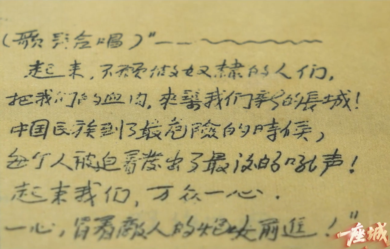 为时代而歌，“筑成我们新的长城”