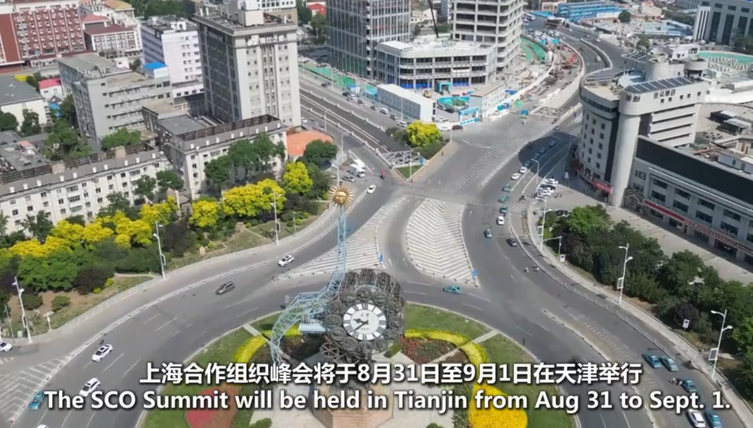 遇见上合 共享津彩｜历史遇见现代，天津让世界惊叹