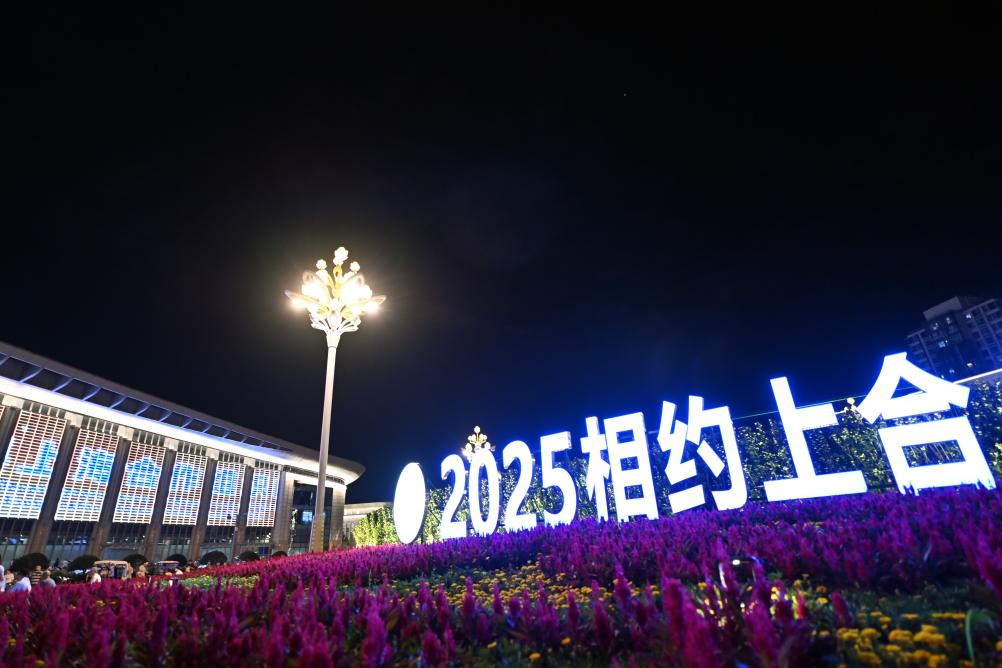 海外网评：开放天津迎盛会，多彩上合谱新章