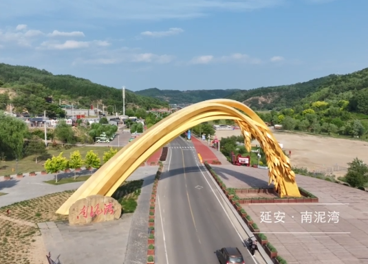 “南泥湾，好地方”