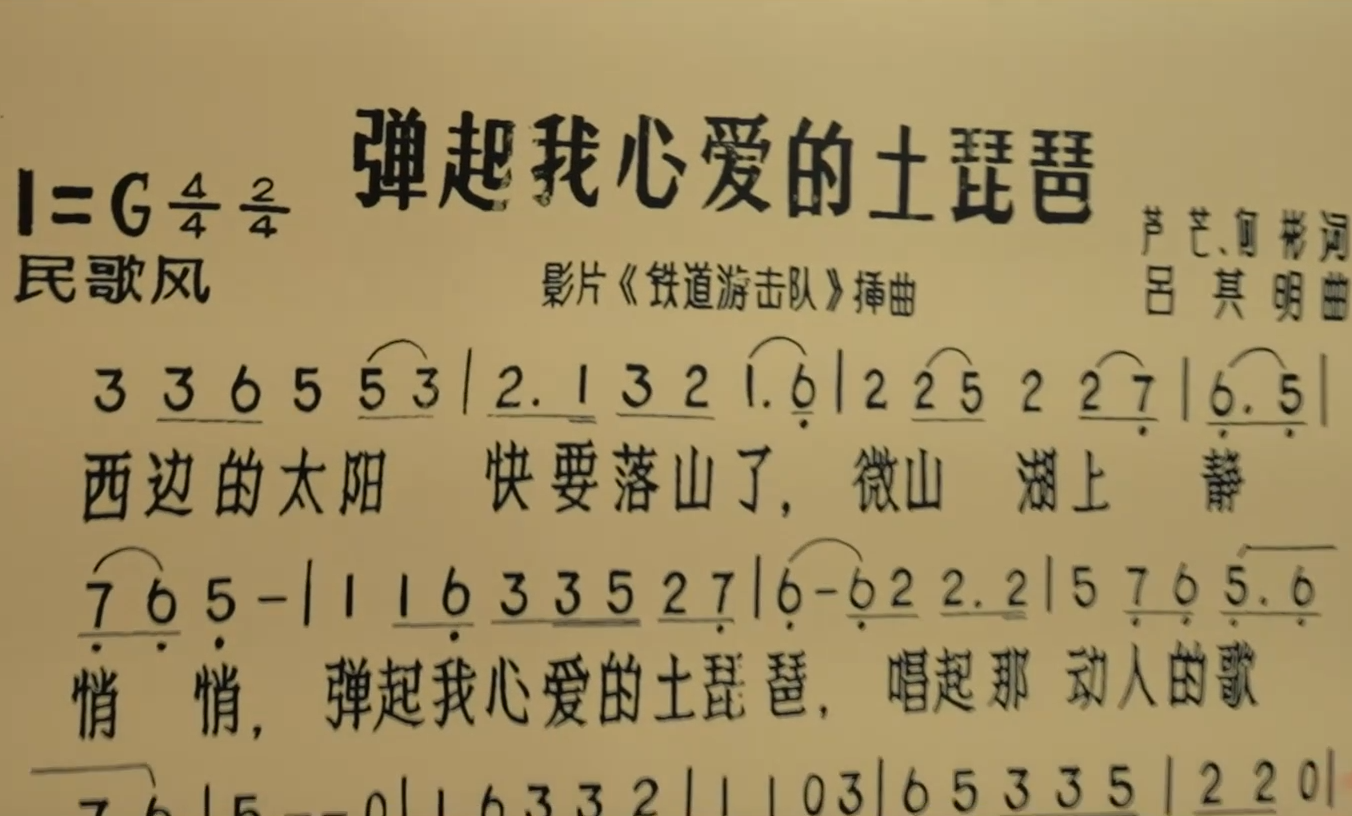 钢轨上的烽火传奇：“唱起那动人的歌谣”