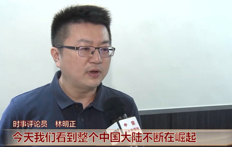 “期待实现中华民族伟大复兴” 纪念大会引发台湾岛内舆论关注