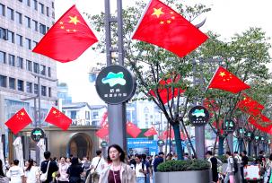 浙江杭州：步行街红旗飘扬迎国庆