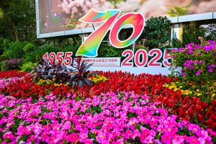 乌鲁木齐大街小巷绽放最美“中国红”