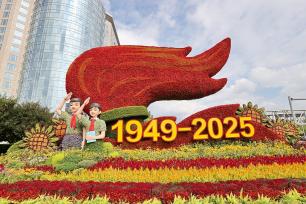 北京：长安街主题花坛完成国庆元素“换装”