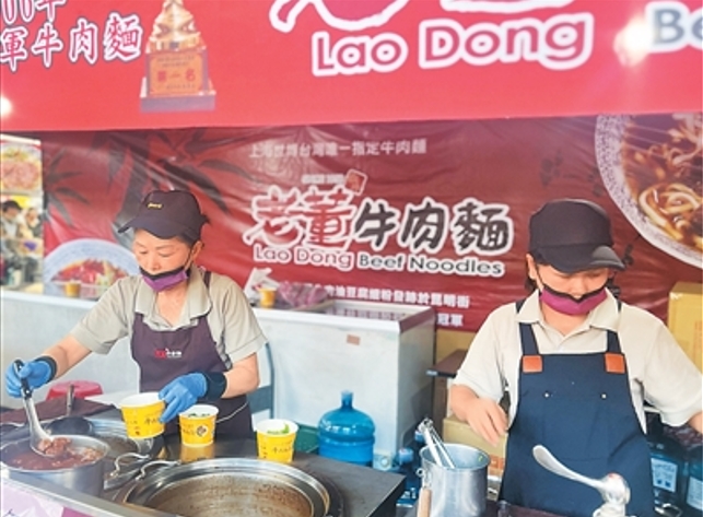 台北举办牛肉面节