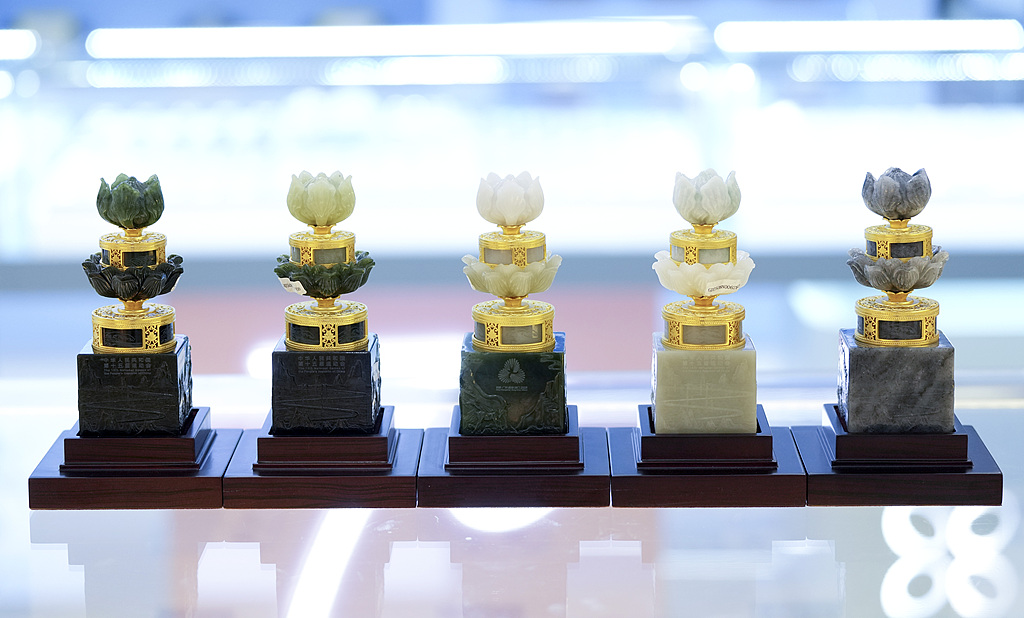 全运会倒计时 特许商品《全运徽宝》亮相北京