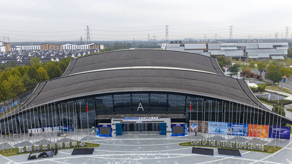 世界互联网大会乌镇峰会场馆布置进入尾声
