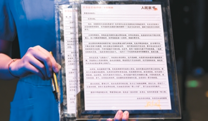 冠军家书里的“小我”与“大我”（人民家书）