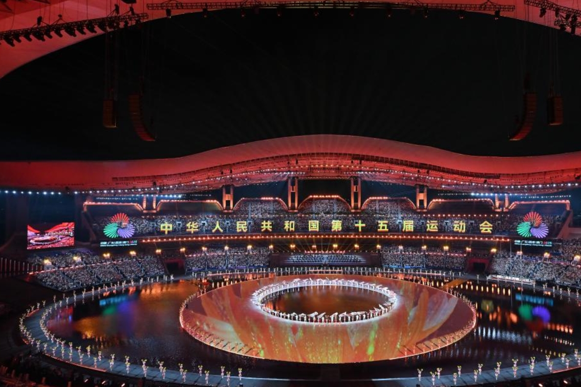 第十五届全运会开幕式在广州举行
