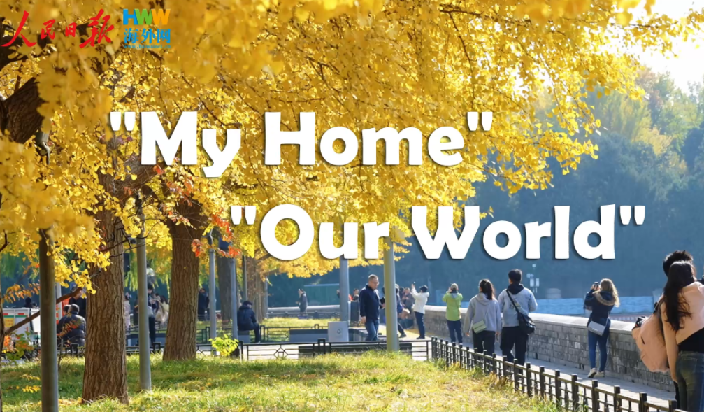 北京：古今共舞時(shí)