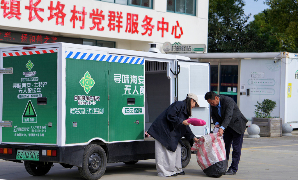 江苏海安：无人快递配送车助力“快递进村”