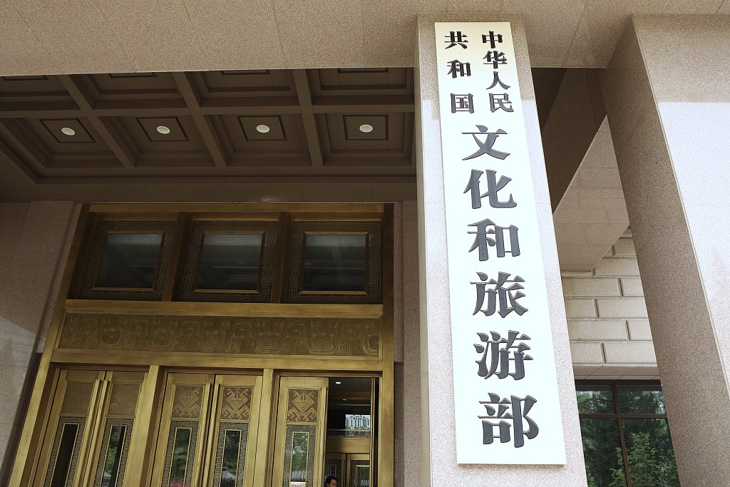 文化和旅游部提醒中国游客近期避免前往日本旅游