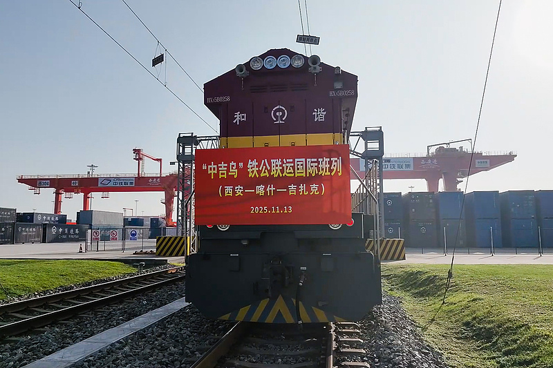 陕西首趟“中吉乌”铁公联运国际班列开行