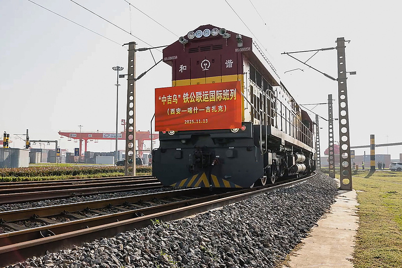 陕西首趟“中吉乌”铁公联运国际班列开行