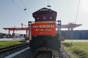 陕西首趟“中吉乌”铁公联运国际班列开行