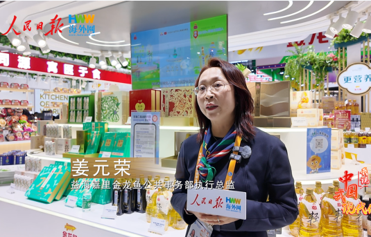 益海嘉里金龙鱼公共事务部执行总监姜元荣：传承食养文化，助力健康中国战略|2025，我说中国式现代化（12）