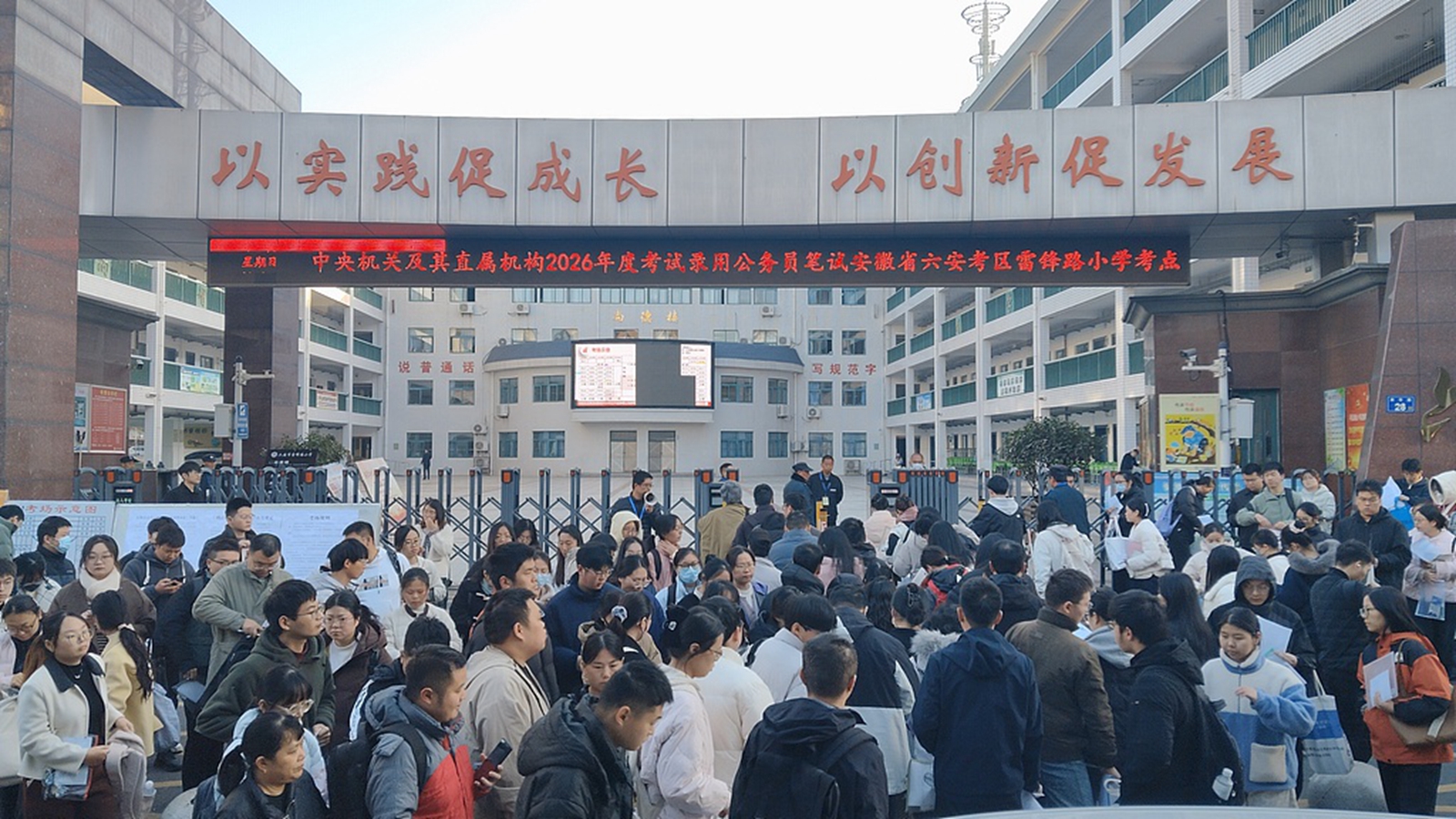 2026年國家公務員考試開考