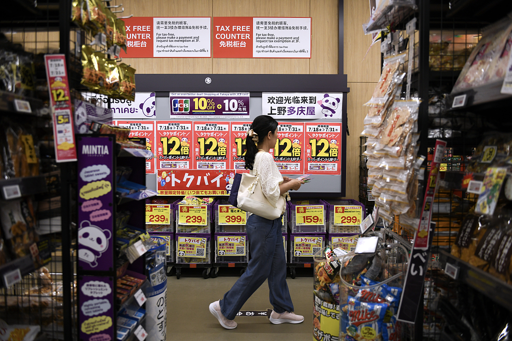 日本两年期国债收益率升至2008年以来最高水平