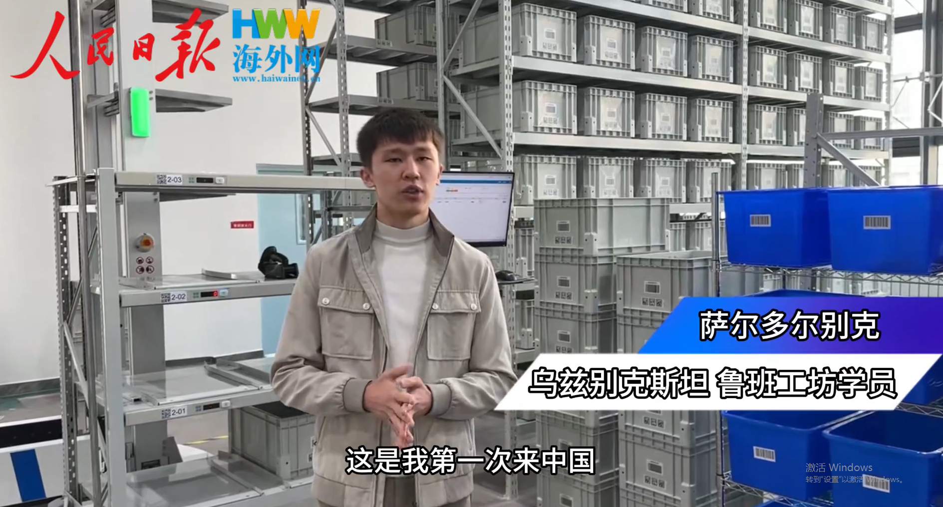 乌兹别克斯坦青年：“我喜欢鲁班工坊”