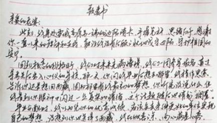 藏地家书（人民家书）