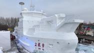 哈尔滨：雪雕巨舰“雪龙2号”亮相太阳岛