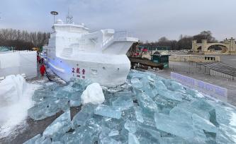 哈尔滨：雪雕巨舰“雪龙2号”亮相太阳岛