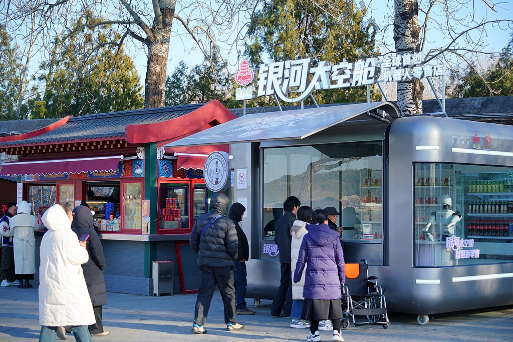 机器人“入职”颐和园零售店