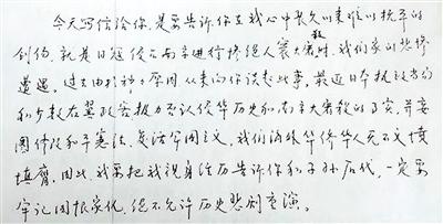 山河永念（人民家书）