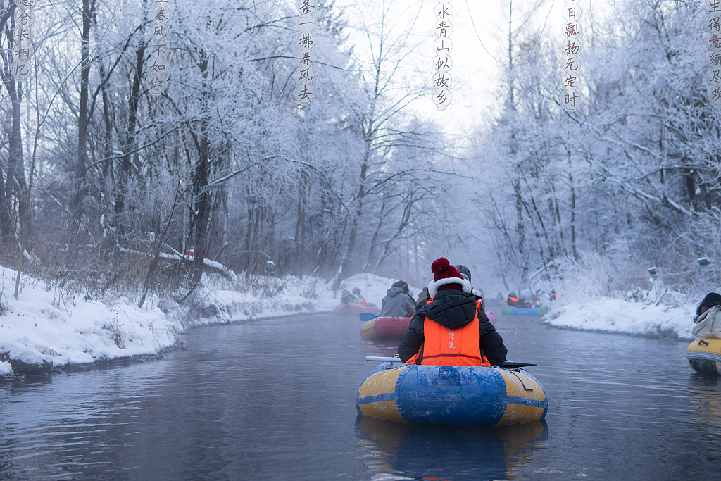 吉林延边：游客体验雾凇漂流