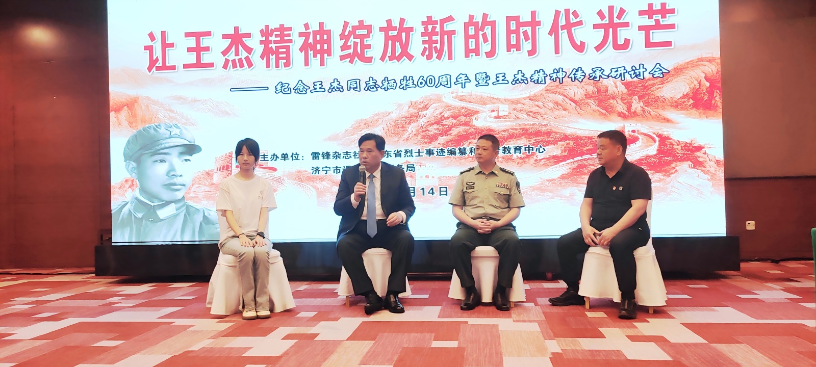 研讨会集体访谈环节，全国优秀退役军人王启发畅谈学雷锋、学王杰的体会(1).jpg