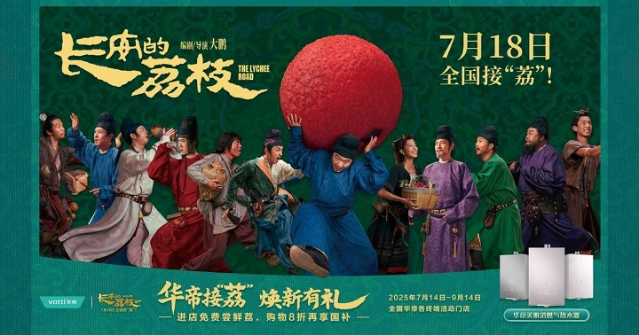 荔枝.png