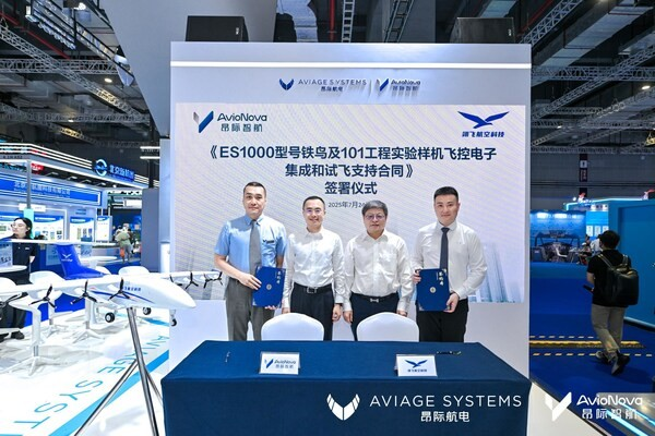 昂际智航与翊飞航空科技.png