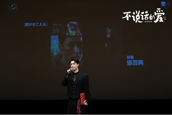 1761786109701733.png 爱奇艺出品《不说话的爱》获东京国际电影节413.png