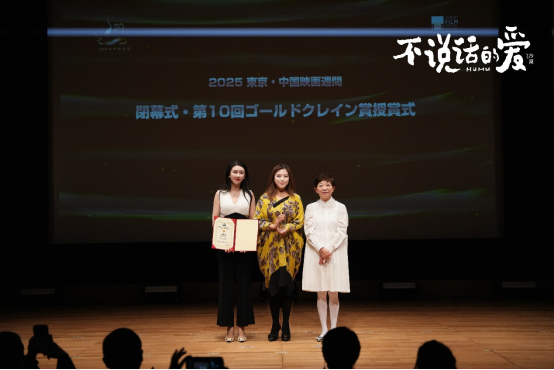 1761786118484557.png 爱奇艺出品《不说话的爱》获东京国际电影节741.png