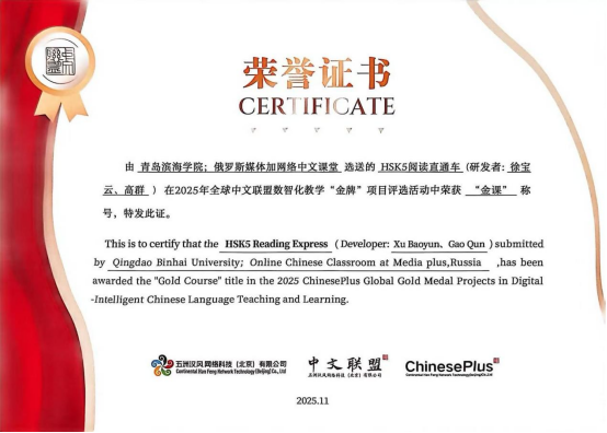 1763429975228528.png “金牌”項(xiàng)目“金課”獎(jiǎng) 花落青島濱海學(xué)院458.png