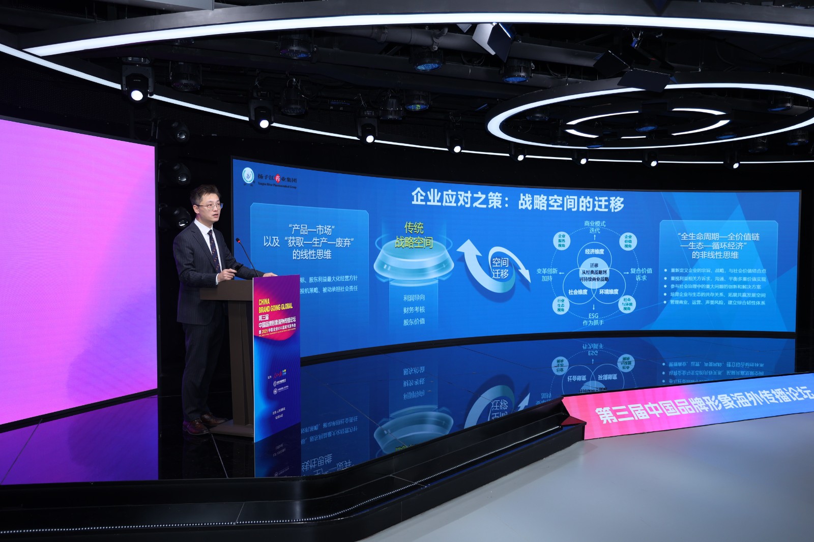 图为扬子江药业集团ESG负责人王尊龙发表演讲。.jpg