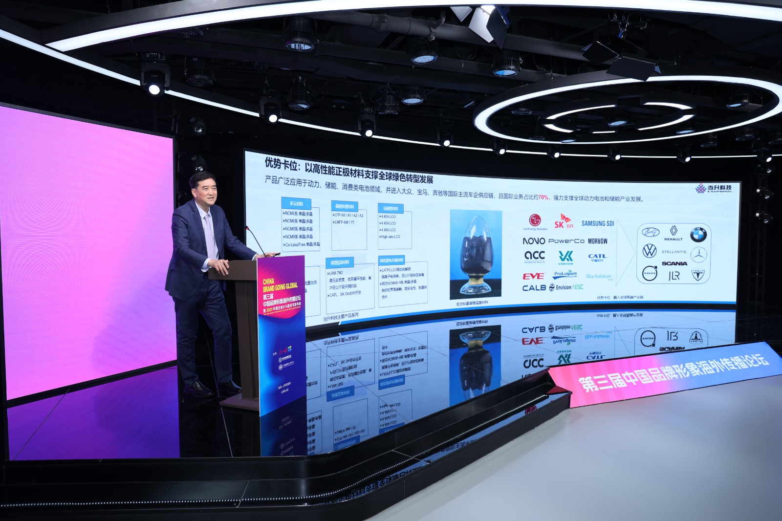 1767079018684441.jpg 图为北京当升科技材料股份有限公司党委书记、董事长陈彦彬发表演讲。.jpg